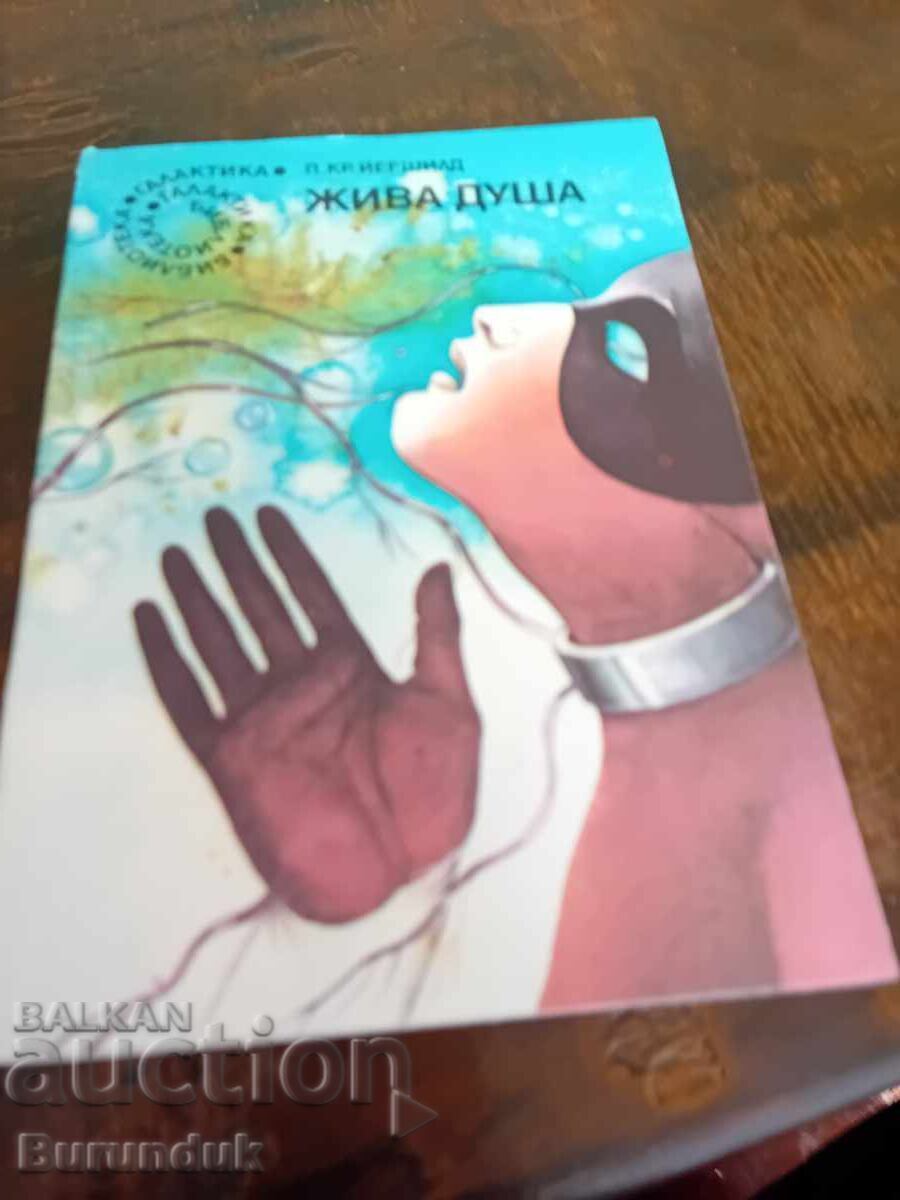 A living soul A living soul