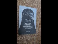 Echipamente inginerești avansate. Metode industriale de construcție