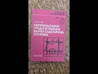 Grinzi și rame continue pe bază elastică G. Ivanov