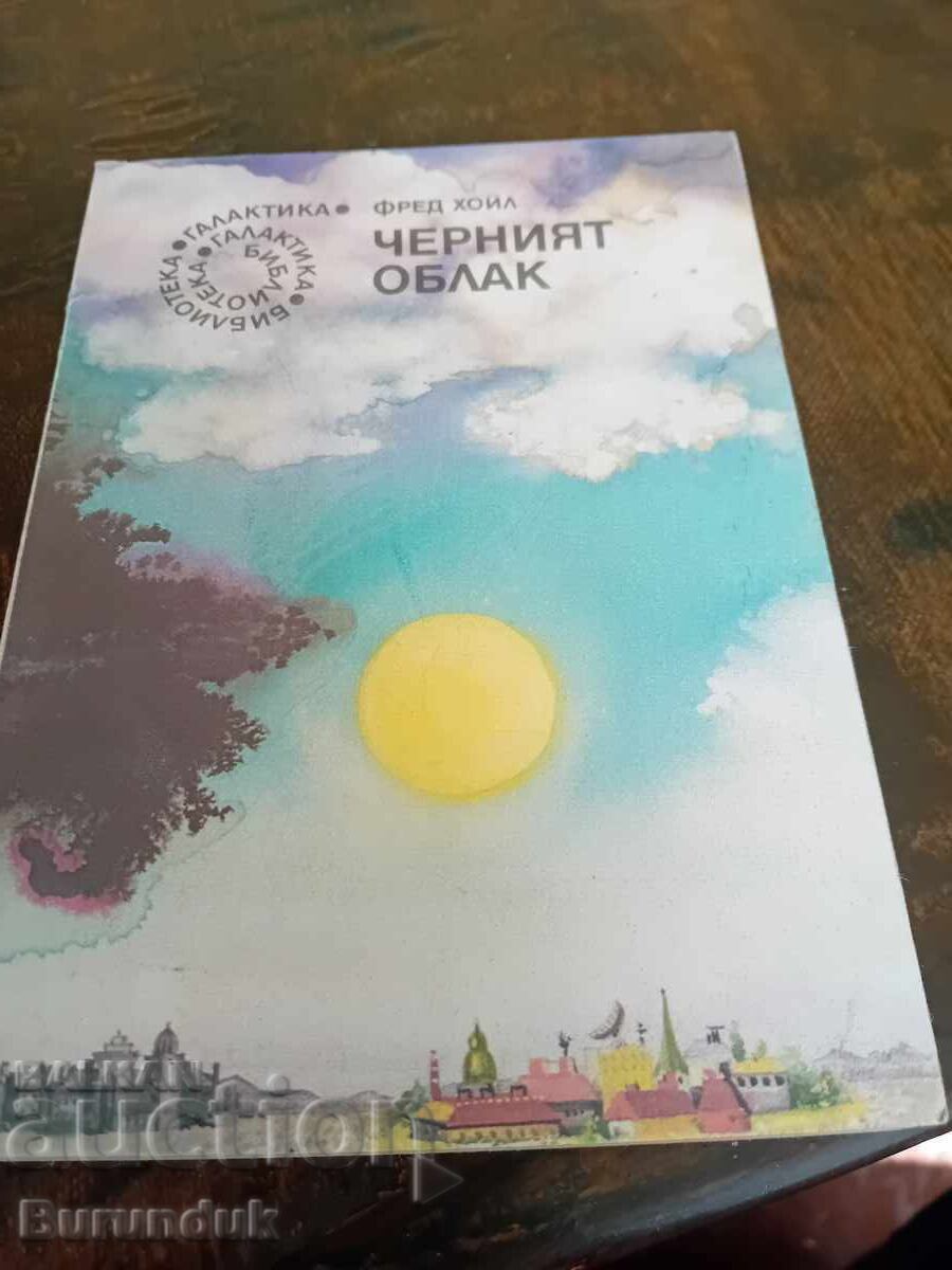 Norul negru Norul negru