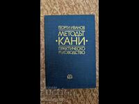 Методът "Кани". Практическо ръководство	Георги Иванов