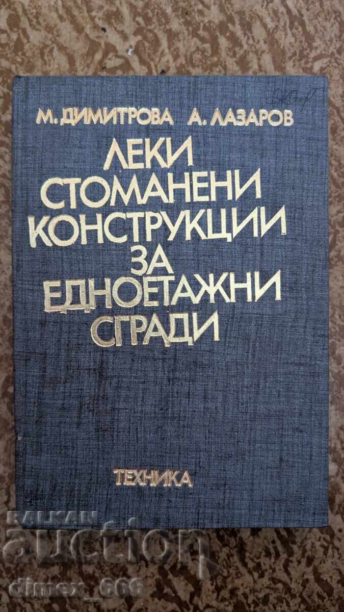 Leki stomaneni konstruktsii za ednoetazhni sgradi	M. Dimitrova