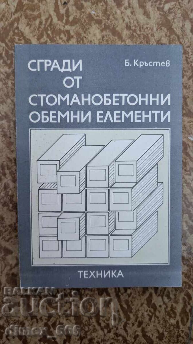 Στοιχεία από οπλισμένο σκυρόδεμα Β. Κράστεφ Στοιχεία από οπλισμένο σκυρόδεμα Β. Κράστεφ