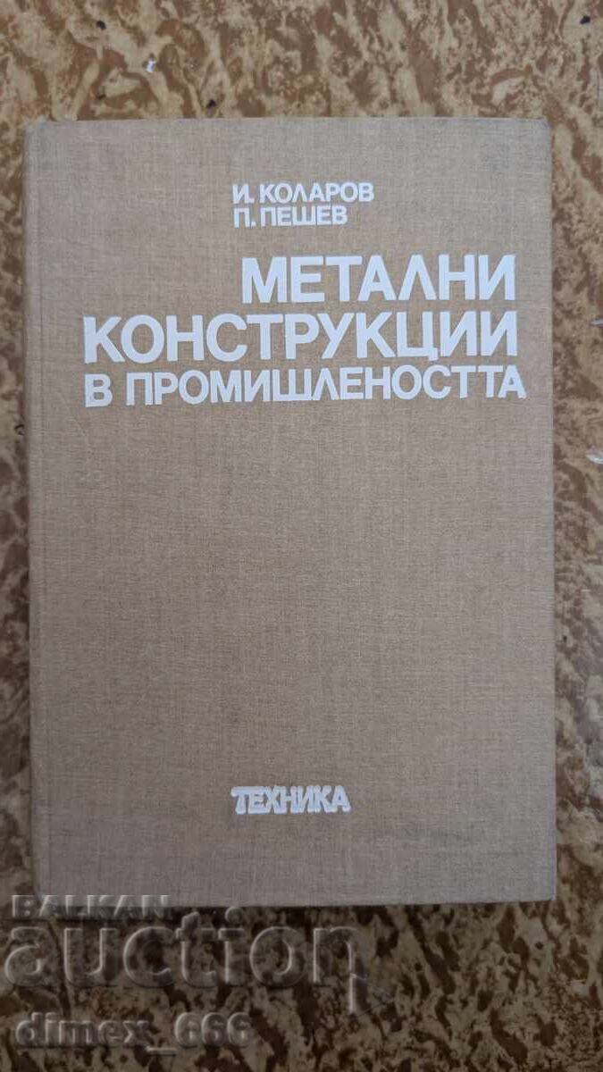 Metalni konstruktsii v promishlenostta	I. Kolarov, P. Peshev
