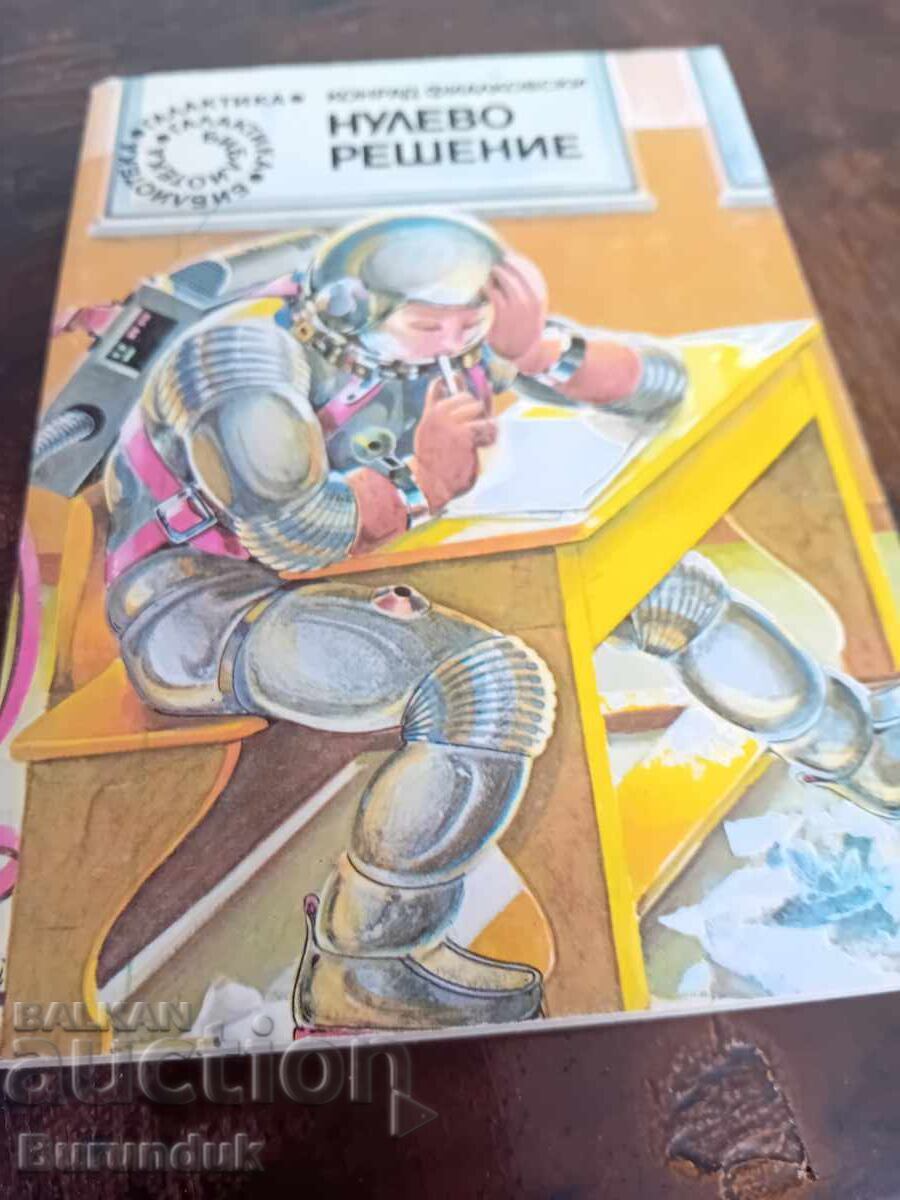 Soluție zero Soluție zero