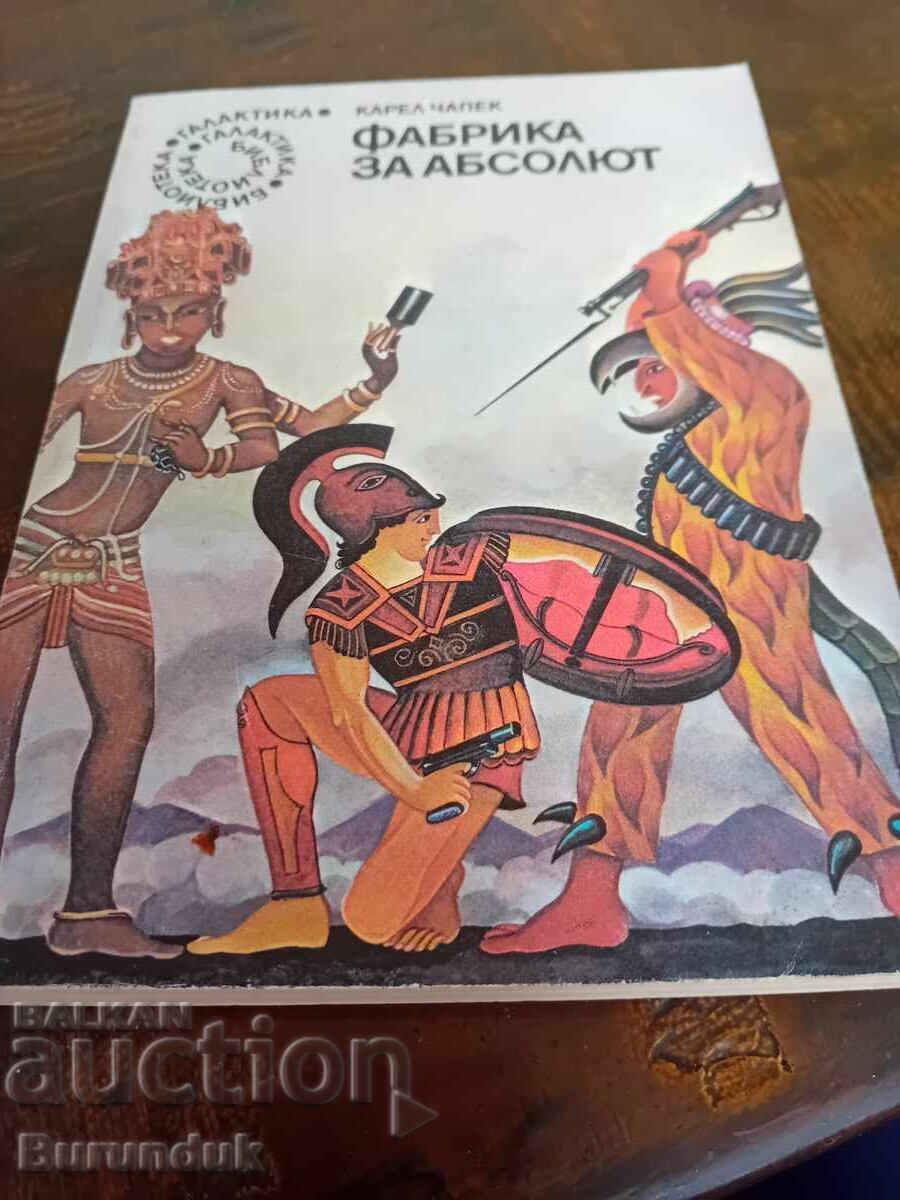 Εργοστάσιο για απόλυτο