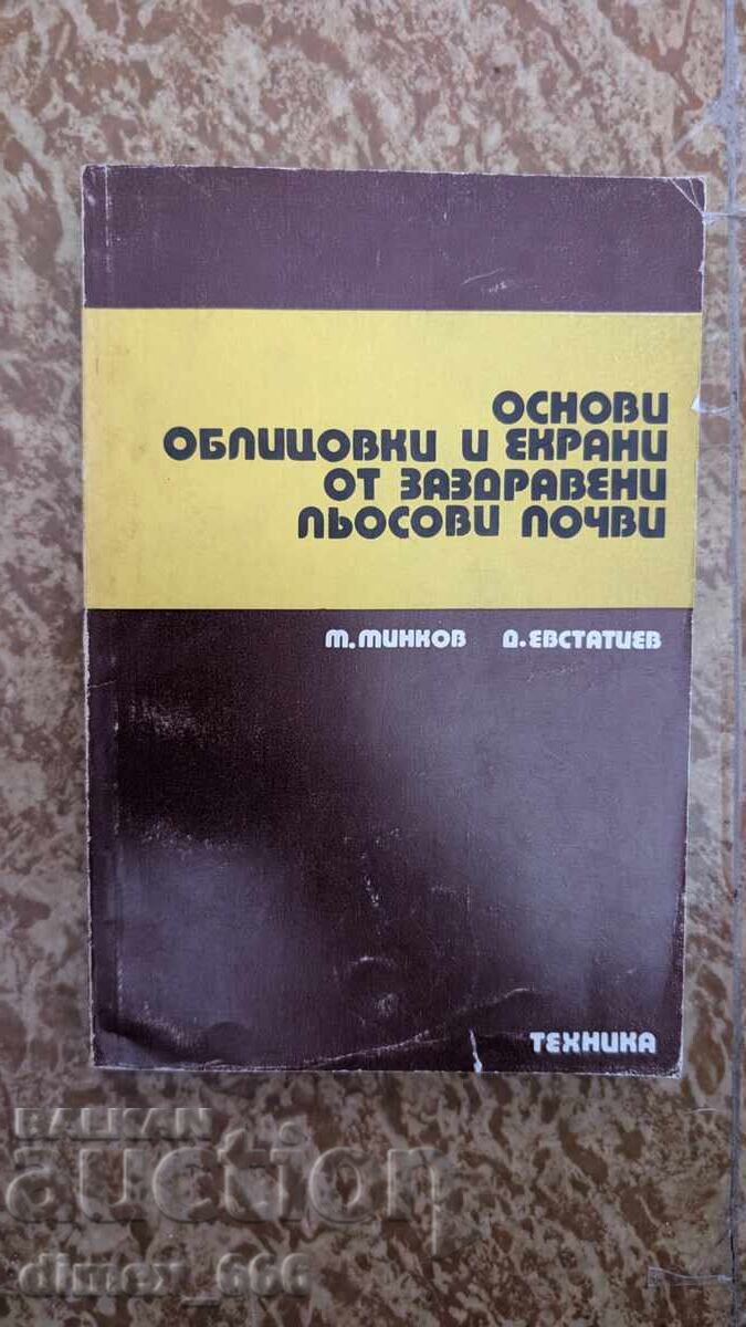 Fundamentals of Facing and Screens from Strengthened Loess Soils M. Min