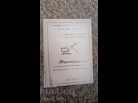 Ghid pentru utilizarea eficientă a mecanizării în construcții