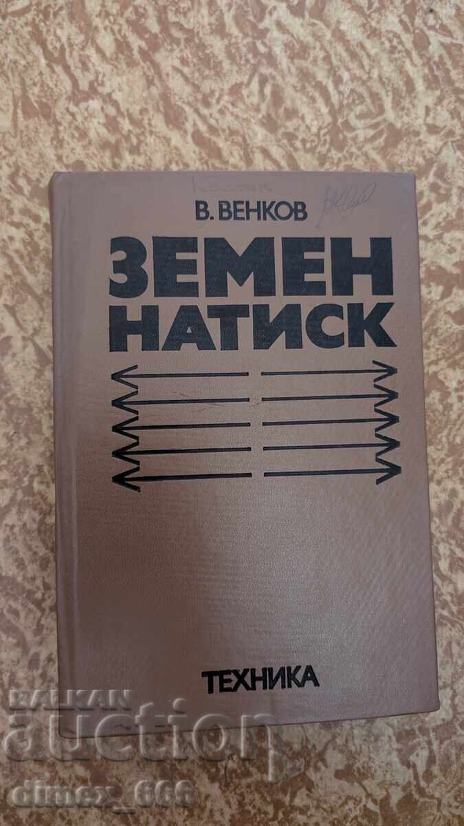 Ground Pressure V. Venkov