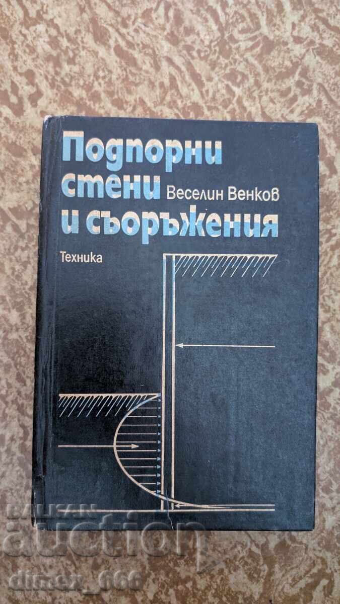 Τοίχοι και κατασκευές αντιστήριξης Βεσέλιν Βένκοφ