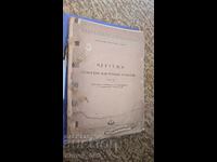 Desene tehnice pentru structuri metalice și poduri. Partea 3: Oțel