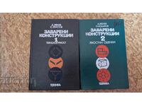 Construcții sudate. Tomul 1-2 A. Jelev, S. Hristov, I. Kolar