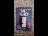 Defecte evitabile în construcții Kurt Schönburg