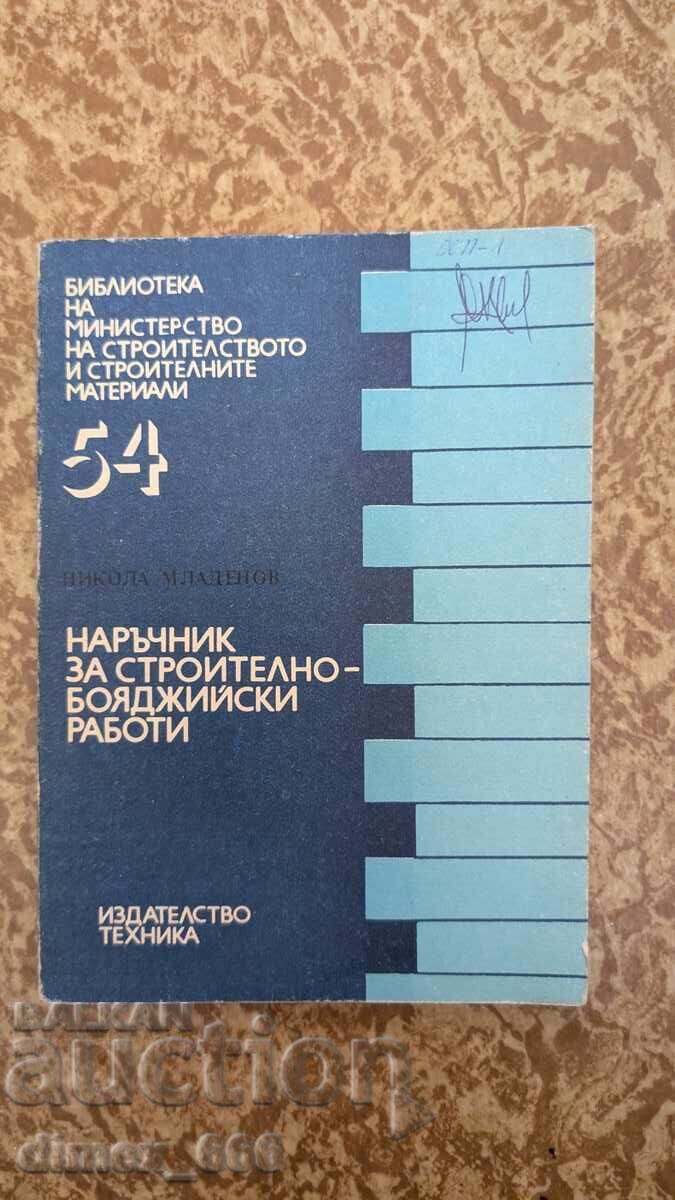 Handbook for Construction Painting Works by Nikola Mladenov