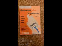 Lucrări de finisaj în construcții. Partea 2: Pardoseli, vopsitorie