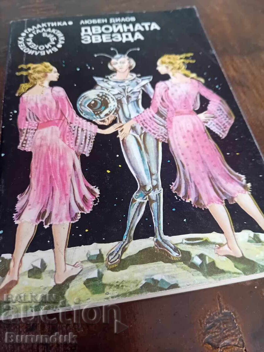 Διπλό Αστέρι