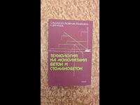 Tehnologie pentru beton monolit și beton armat