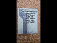 Beton polimeric, mortare polimerice și pardoseli autonivelante