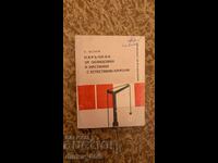 Ghid pentru placări și pardoseli cu pietre naturale N. Vezn