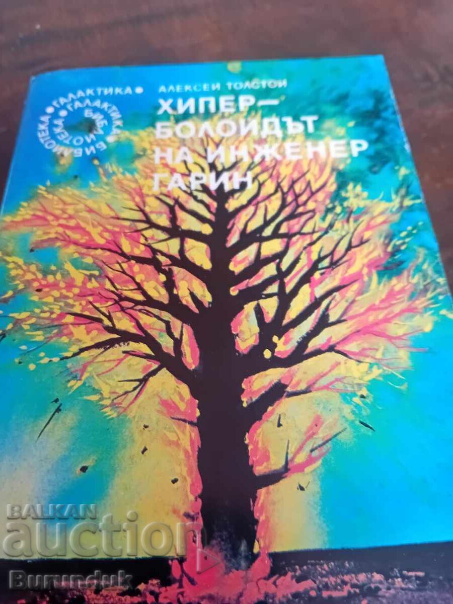 Hyperboloid of Engineer Garin