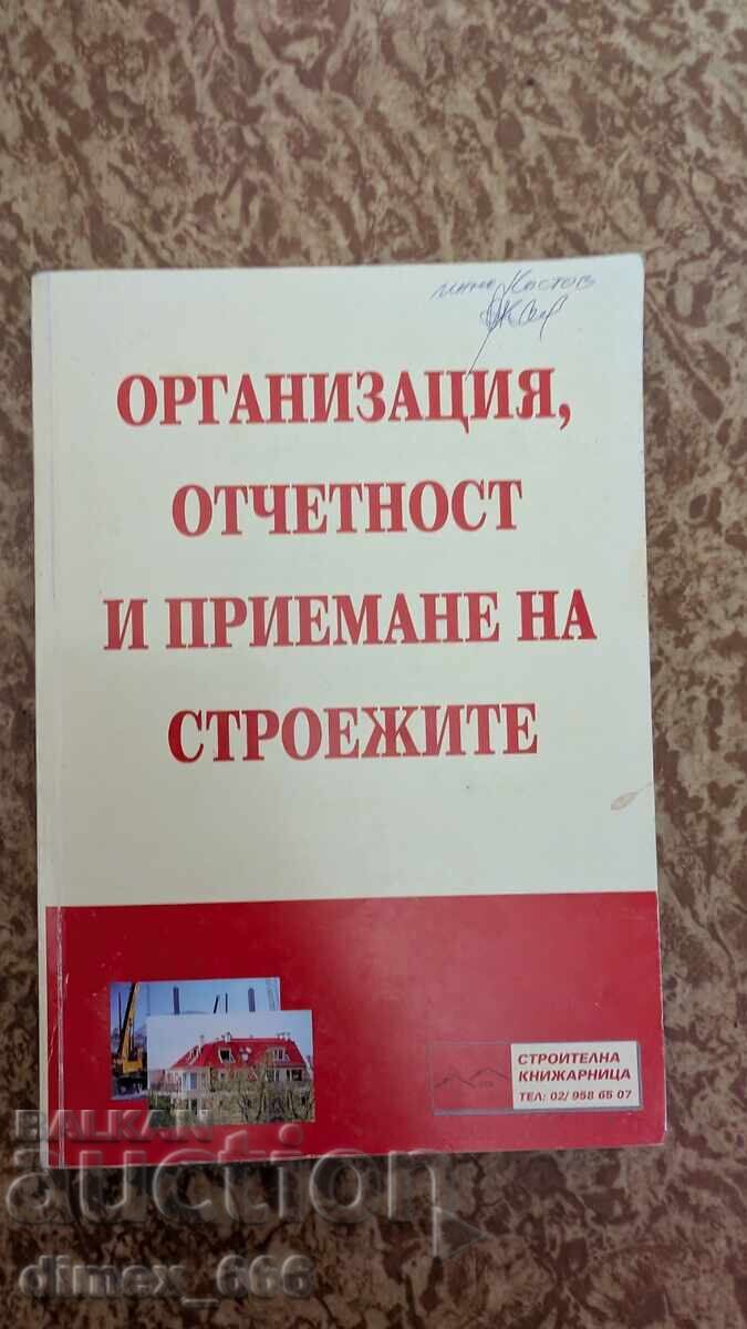 Οργάνωση, αναφορά και παραλαβή οικοδομικών έργων Γιόρνταν Μπόζκοφ