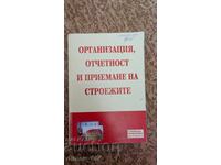 Organizare, raportare și recepție a construcțiilor Iordan Bozhkov
