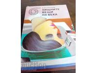 Obiecte de colecție ale veacului