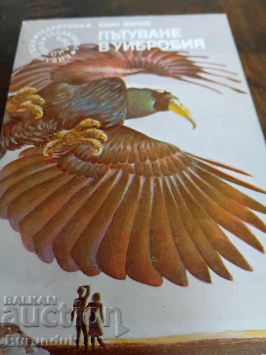 Trip to Wibrobia Trip to Wibrobia