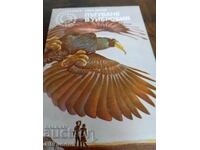 Călătorie în Wibrobia