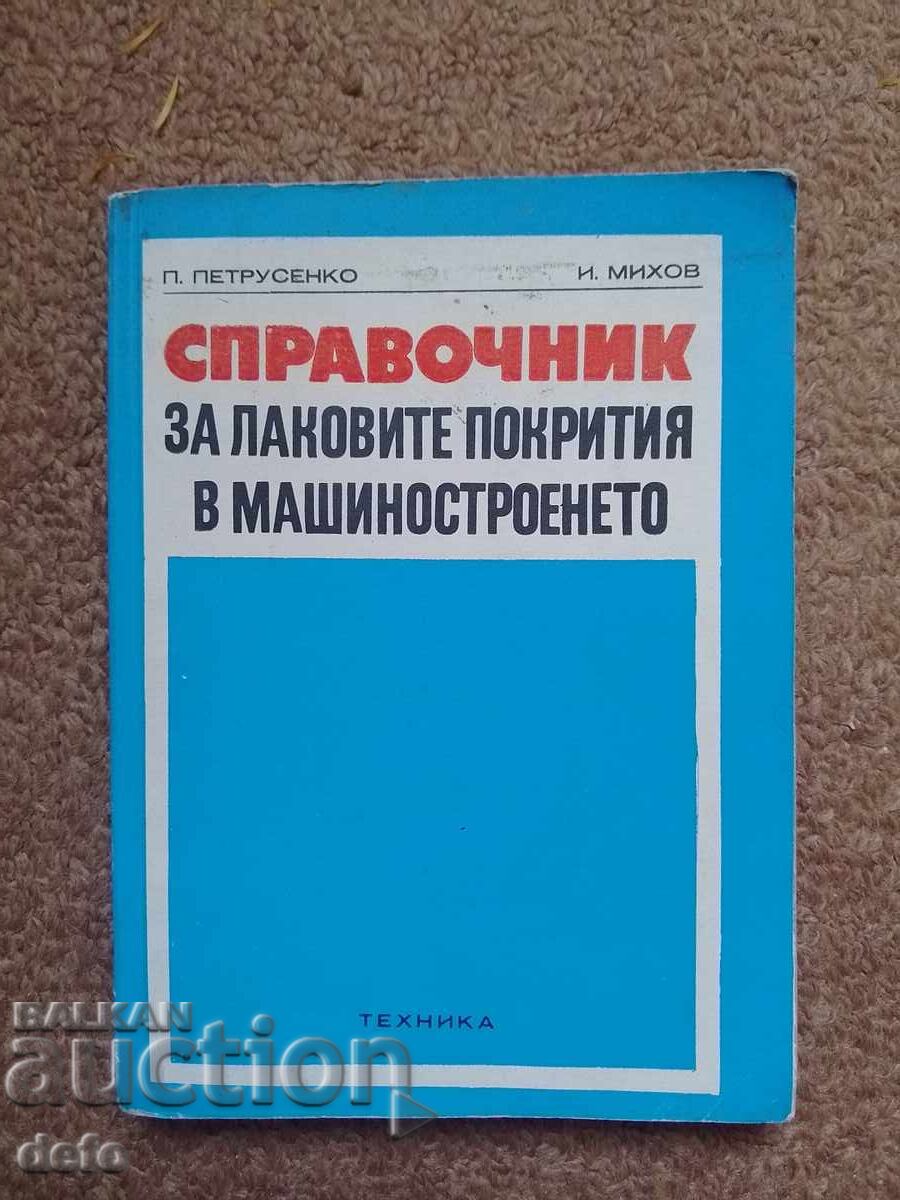 Ghid pentru acoperiri lacuite în industrie Ghid pentru acoperiri lacuite în industrie