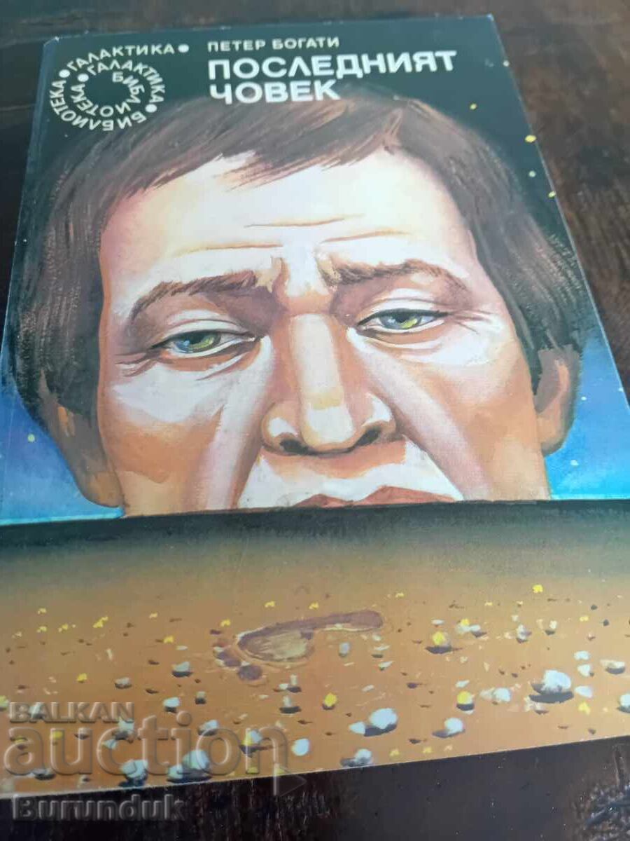 Последният човек