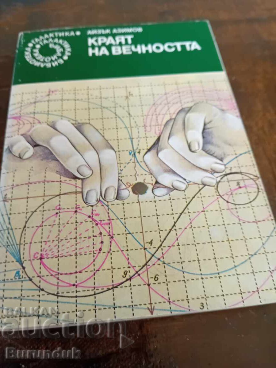 The end of eternity The end of eternity