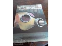 Μέλλον Ατελές