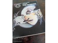 Πήδα πάνω από την άβυσσο