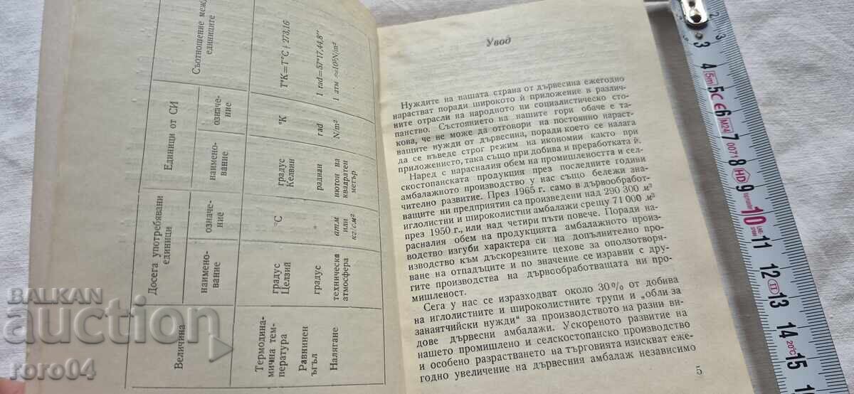 Livrarea TĂIERE DE LEMN FĂRĂ AȘCHII - VIDENOV / BISKOV