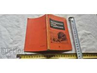 БЕЗСТЪРГОТИННО РЯЗАНЕ НА ДЪРВЕСИНА - ВИДЕНОВ / БИСКОВ