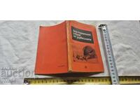 SCRATCH-FREE WOOD CUTTING - VIDENOV / BISKOV
