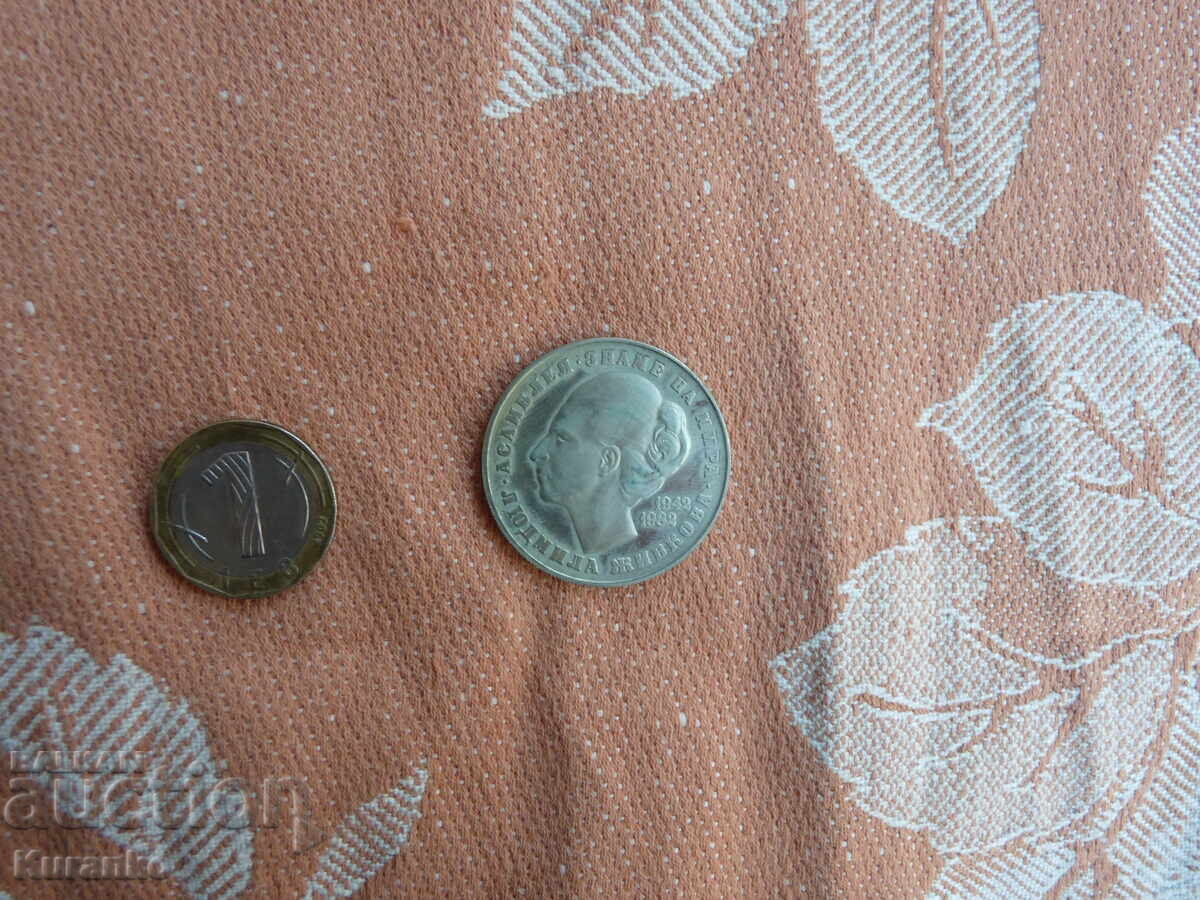 Auction 5 Leva 1982 Lyudmila Zhivkova EXCELLENT Auction 5 Leva 1982 Lyudmila Zhivkova EXCELLENT