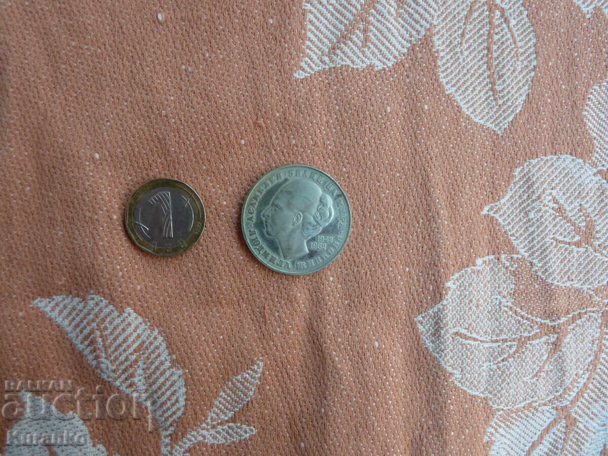 Delivery of 5 Leva 1982 Lyudmila Zhivkova EXCELLENT Delivery of 5 Leva 1982 Lyudmila Zhivkova EXCELLENT