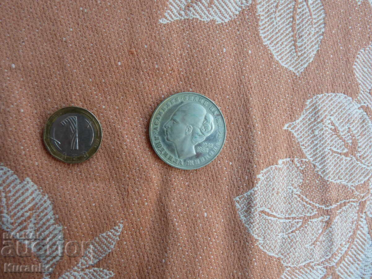 5 Leva 1982 Lyudmila Zhivkova EXCELLENT 5 Leva 1982 Lyudmila Zhivkova EXCELLENT