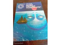 La ce visează psiborgii?