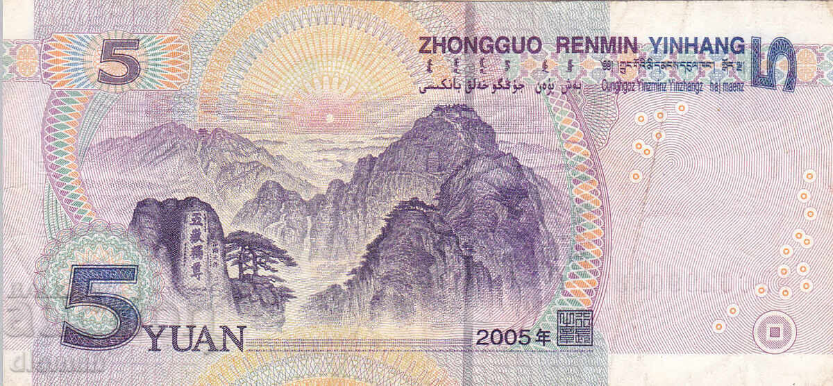 dioman - ΚΙΝΑ - 5 ΓΙΟΥΑΝ με τιμή 1.90 BGN | € 0.97