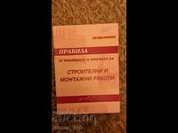 Reguli de executare și acceptare a comenzilor de construcție și montaj