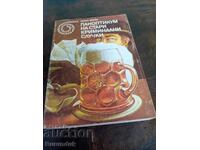 Πανοπτικόν