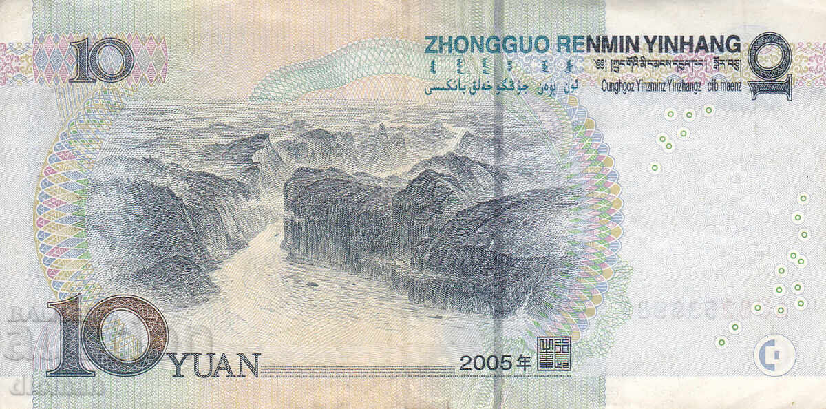 dioman - CHINA - 10 YUAN cu preț € 1.60 | 3.13 BGN