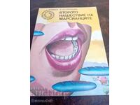 A doua invazie a marțienilor