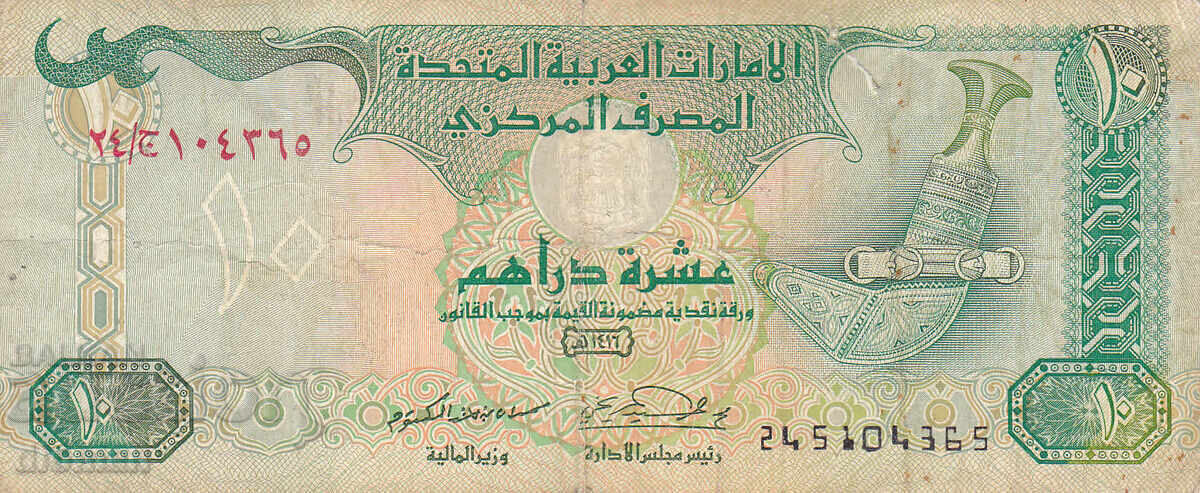 Dioman - UNITED ARAB EMIRATES - 10 DIRHAMS - 1995