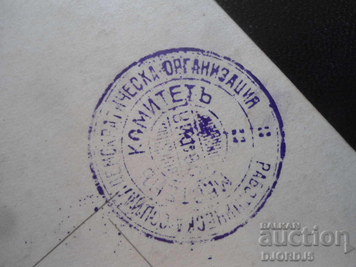 Auction  Old postcard, Longing