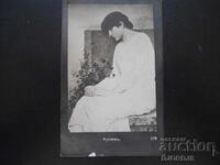 Old postcard, Longing