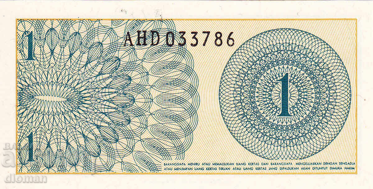 dioman - ΙΝΔΟΝΗΣΙΑ - 1 ΣΕΝ με τιμή 0.70 BGN | € 0.36 dioman - ΙΝΔΟΝΗΣΙΑ - 1 ΣΕΝ με τιμή 0.70 BGN | € 0.36